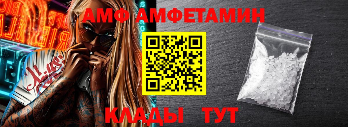 Amphetamine VHQ  АМФЕТАМИН  Казань  Вход с VPN 