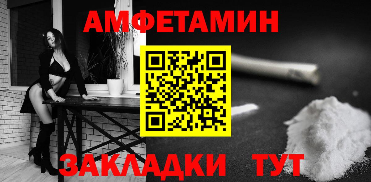 Amphetamine VHQ Казань