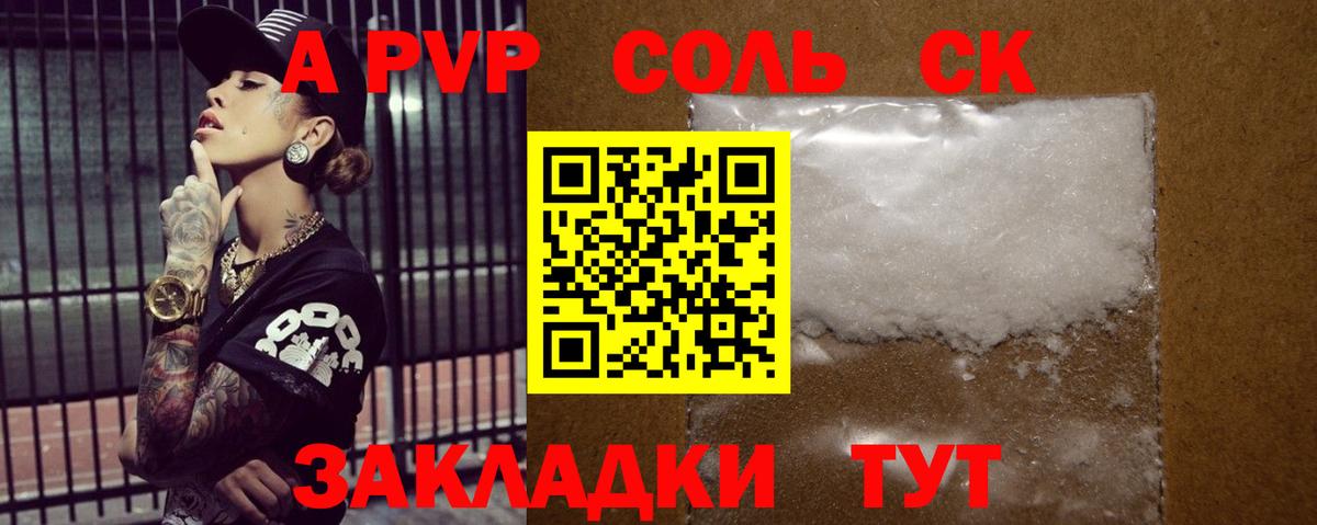 Казань  Альфа ПВП крисы CK  Alpha PVP СК  Вход с VPN 
