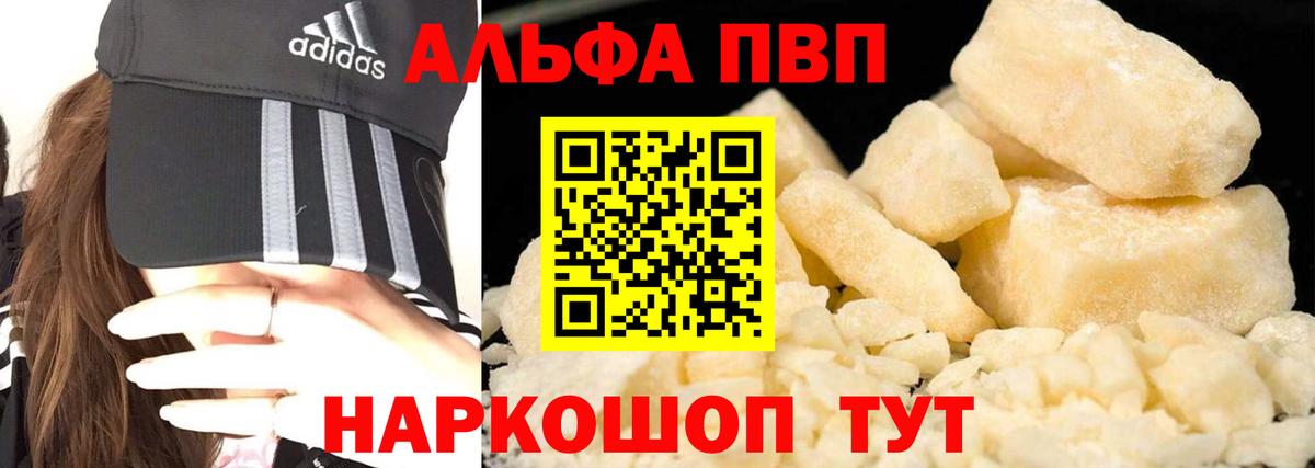 Alpha PVP СК КРИС Казань