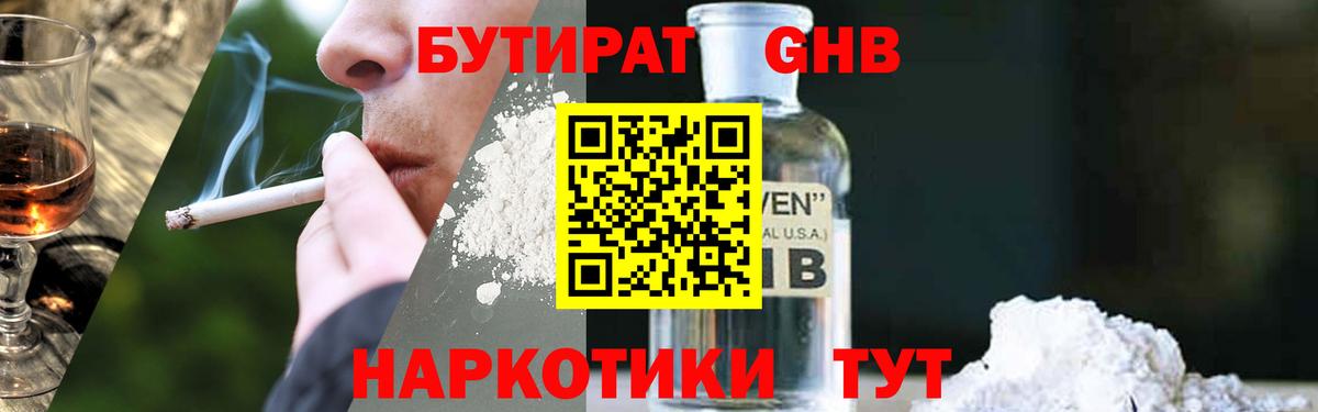 Бутират бутик  Вход с VPN  Казань 