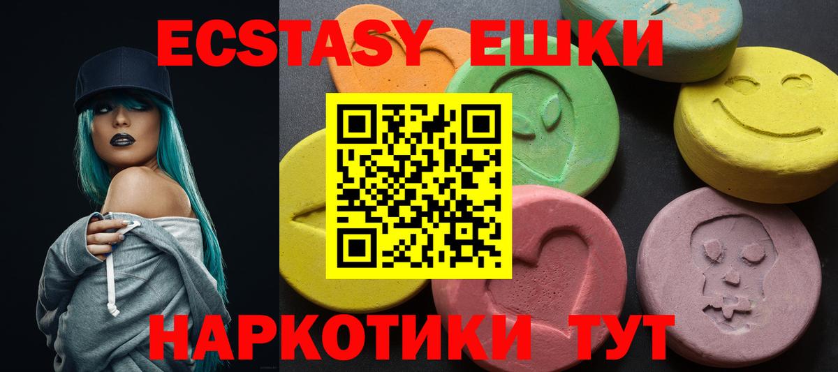 MEGA маркетплейс  ЭКСТАЗИ таблы  Вход с VPN  Казань  Экстази 250 мг 