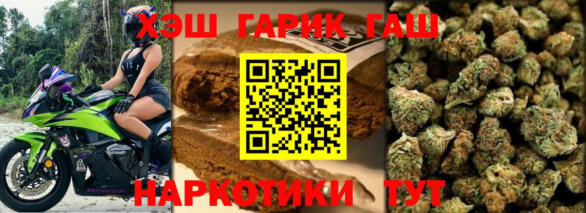 ГАШ  Вход с VPN  Казань  Гашиш Cannabis 