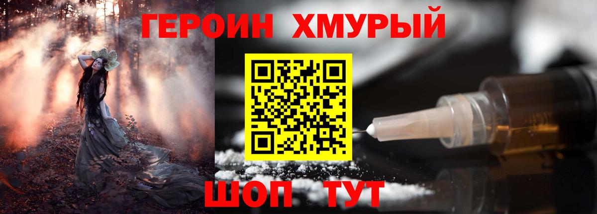 Героин гречка  Вход с VPN  Казань 