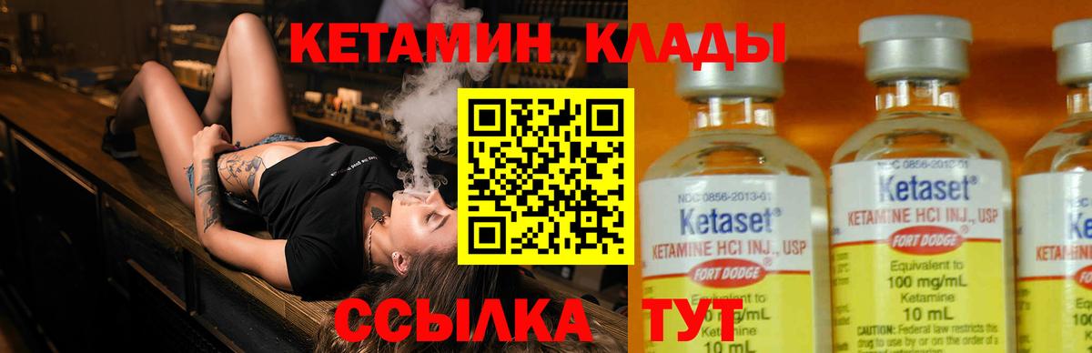 КЕТАМИН ketamine Казань