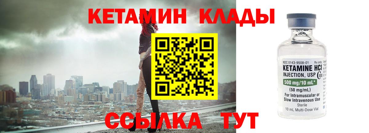 Кетамин VHQ  Вход с VPN  Казань 