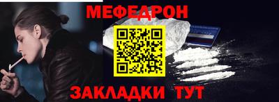 мефедрон Кудымкар