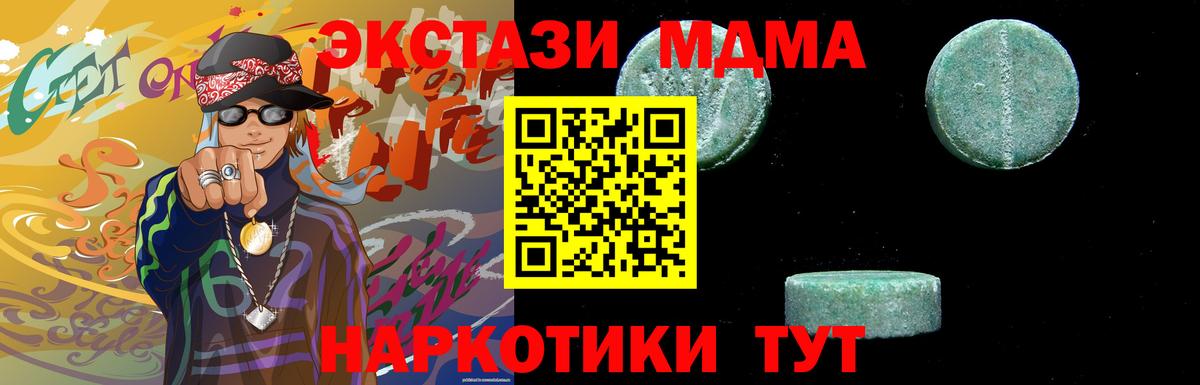 MDMA кристаллы Казань