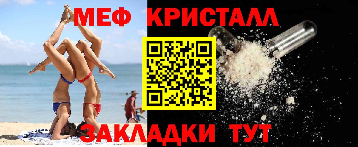 Меф мука Казань