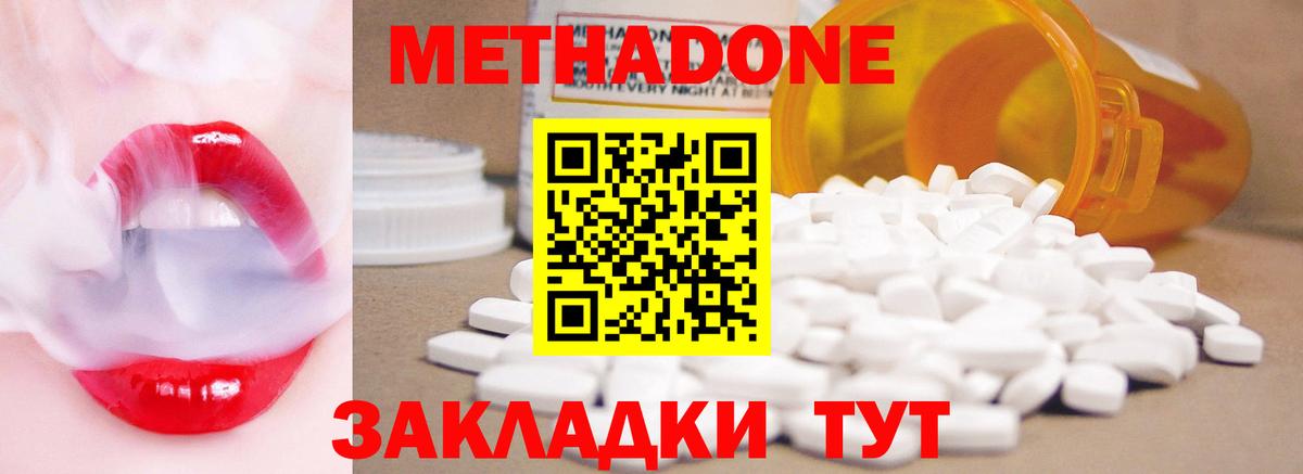 Казань  МЕТАДОН methadone  МЕТАДОН кристалл  Вход с VPN 