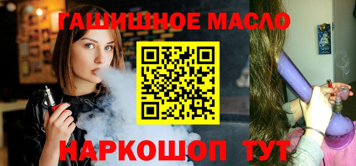 купить закладку  Дистиллят ТГК вейп с тгк  Дистиллят ТГК вейп  Вход с VPN  гидра зеркало  Казань 